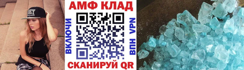 Купить где  Белово  АМФ 98% 