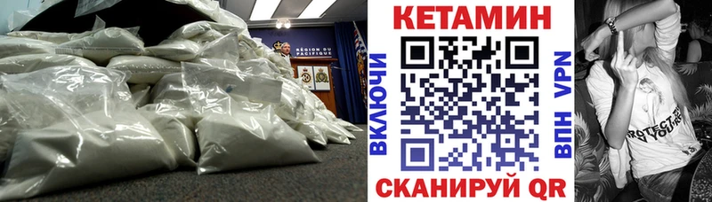 Купить где  Белово  Кетамин VHQ 