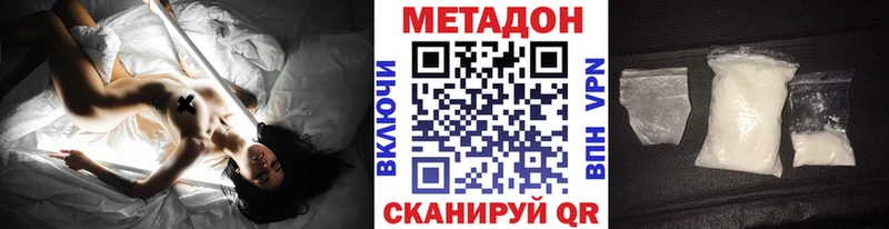 Метадон кристалл  Купить закладки  Белово 